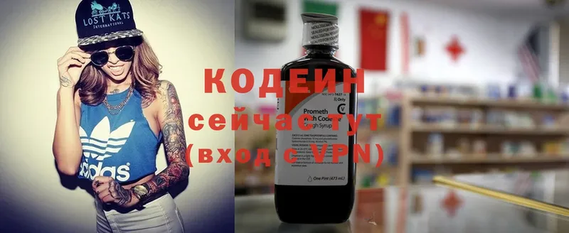 Кодеиновый сироп Lean Purple Drank  Хотьково 