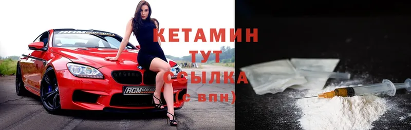 КЕТАМИН ketamine  Хотьково 