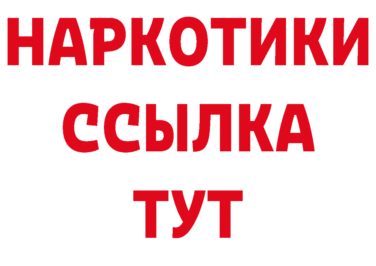 КОКАИН VHQ как войти нарко площадка ОМГ ОМГ Хотьково