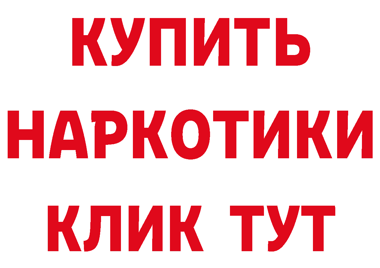 Меф 4 MMC зеркало сайты даркнета mega Хотьково