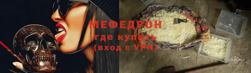 ОМГ ОМГ ссылки  Хотьково  Мефедрон mephedrone 