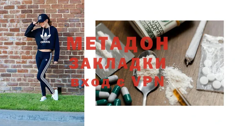 Метадон methadone  наркошоп  Хотьково 